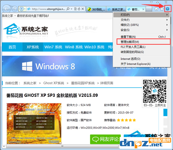 电脑安装迅雷后下载依然提示未安装是怎么回事?