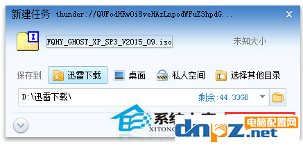 电脑安装迅雷后下载依然提示未安装是怎么回事?