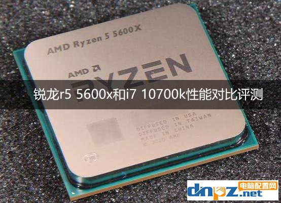 锐龙r5 5600x和i7 10700k性能对比评测