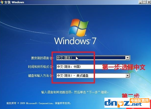 win7设置语言系统出错怎么修复？