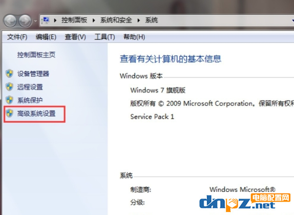 win7电脑显示程序停止工作是怎么回事？