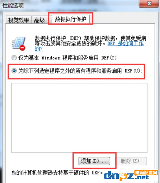 win7电脑显示程序停止工作是怎么回事？