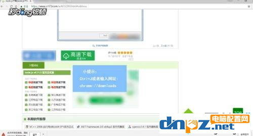 电脑的谷歌浏览器拦截功能怎么关闭?