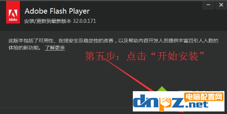 电脑如何安装flash插件？方法教给你！