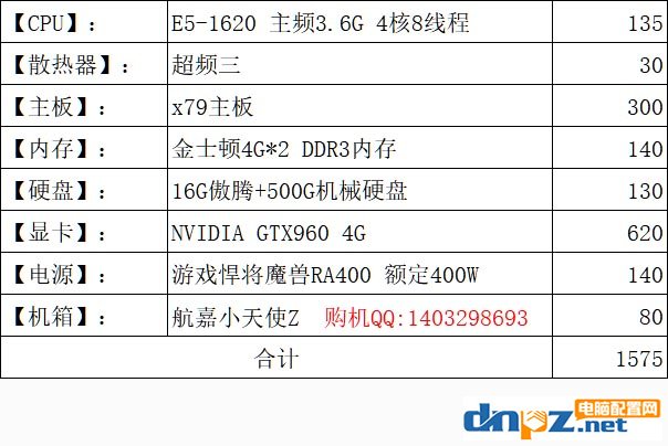 1500元组装一台能玩吃鸡的电脑主机