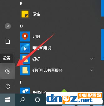 win10系统显示初始化配置失败是怎么回事？