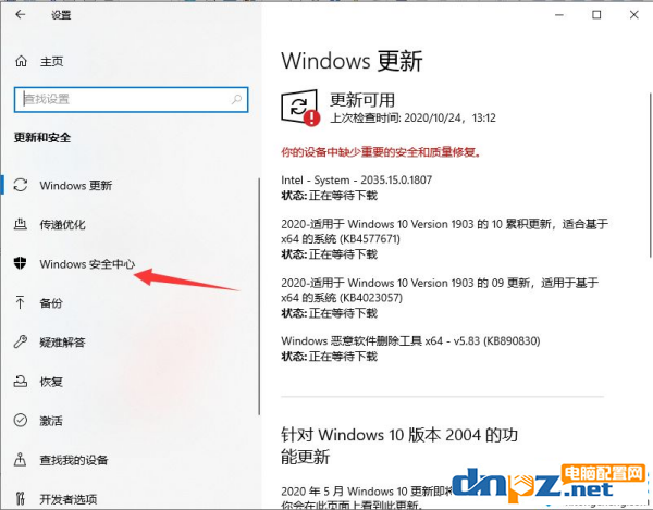 win10系统显示初始化配置失败是怎么回事？