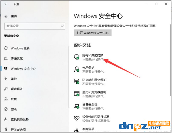 win10系统显示初始化配置失败是怎么回事？