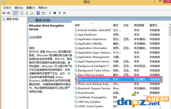 win8系统的控制面板找不到bitlocker是怎么回事?