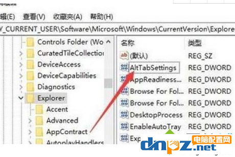 win10电脑“Alt+Tab”不能使用怎么解决？