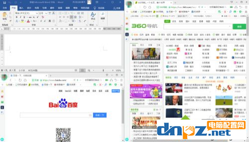 win10电脑的上下分屏怎么操作？