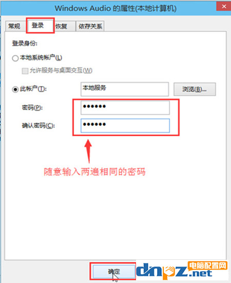 win10桌面下方的音量图标出现红色×是怎么回事?