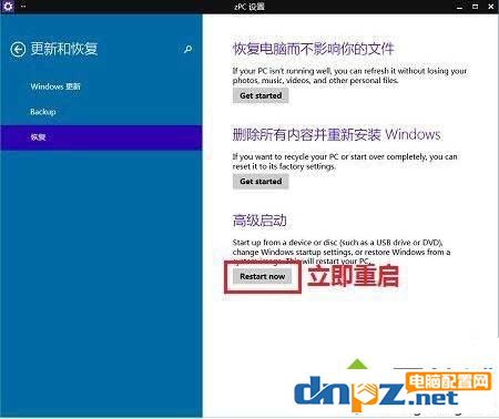 win10电脑驱动程序强制签名该怎么解决?