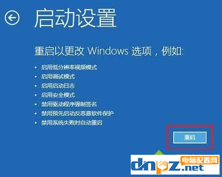 win10电脑驱动程序强制签名该怎么解决?