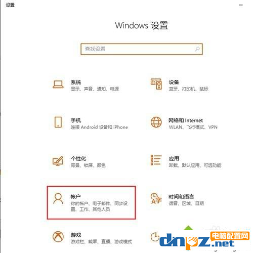 win10电脑设置PIN码不能输入是怎么回事?