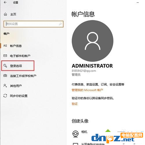 win10电脑设置PIN码不能输入是怎么回事?