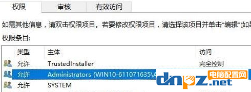 win10电脑的文件夹不能删除需要管理员权限是怎么回事？