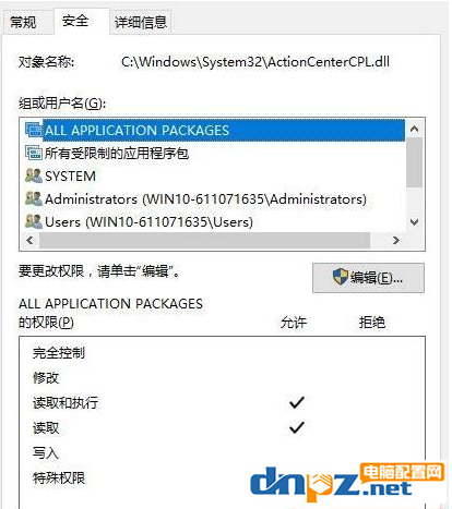 win10电脑的文件夹不能删除需要管理员权限是怎么回事？