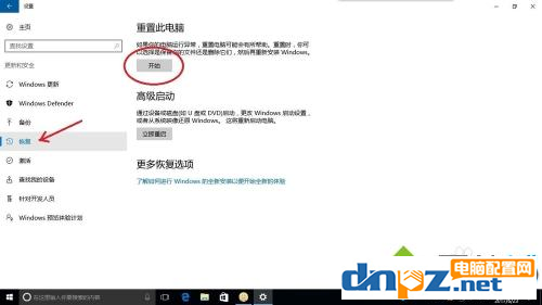 win10电脑恢复出厂设置电脑黑屏是怎么回事？