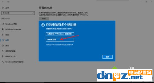 win10电脑恢复出厂设置电脑黑屏是怎么回事？