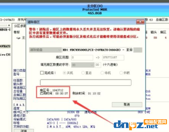 保存分区表时出现错误00000032解决方法【亲测有效】