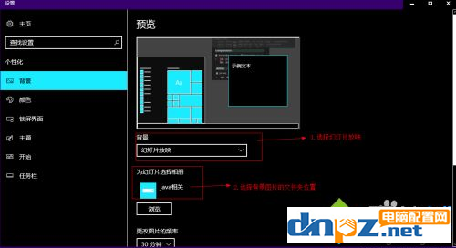 win10电脑的黑色主题怎么设置？