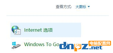 win10电脑提示TLS安全设置未设置是为什么？