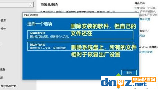 win10电脑怎么使用自带一键重装?