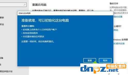 win10电脑怎么使用自带一键重装?