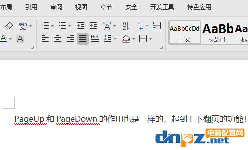 电脑键盘的PageUp和PageDown键是什么作用？