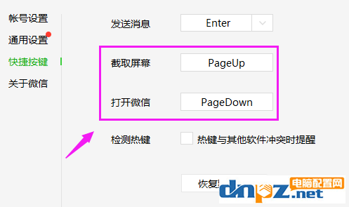 电脑键盘的PageUp和PageDown键是什么作用？