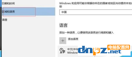 win10输入法的王码五笔输入法怎么去掉？