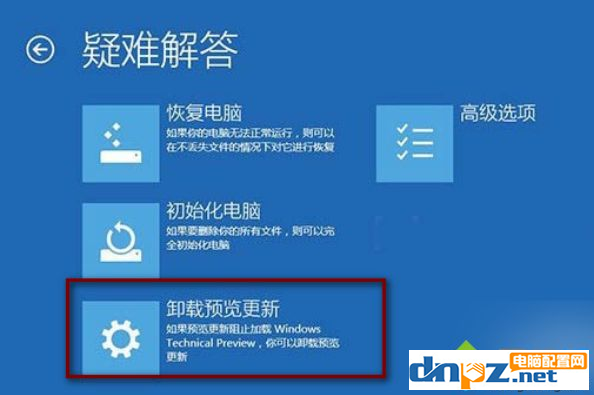 win10电脑开启管理器提示电脑修复是怎么回事？