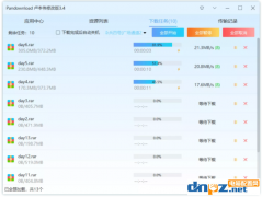 百度网盘下载速度很慢该怎么解决？