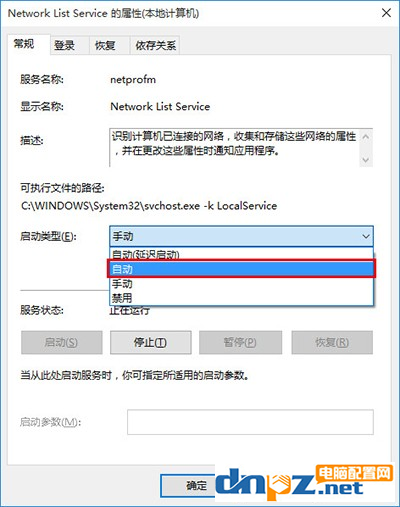 win10电脑的应用商店一直闪退是怎么回事？