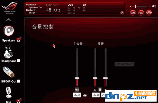 win7电脑怎么连接外接声卡？