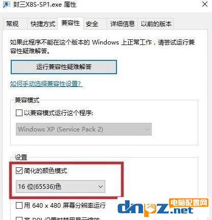 win10电脑游戏全屏后可以设置成窗口吗？