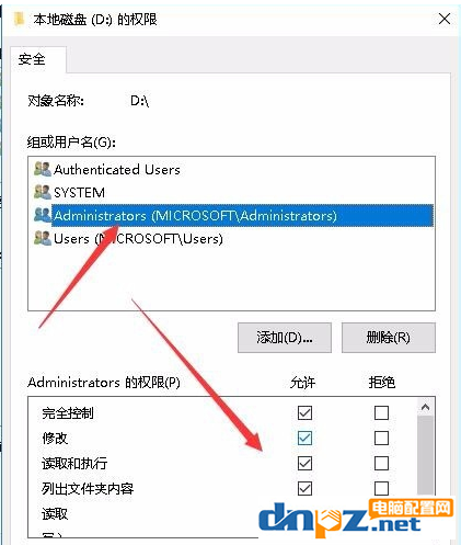 win10电脑不能访问指定设备是怎么回事？