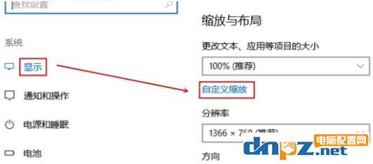 win10电脑截屏屏幕缩小是怎么回事？