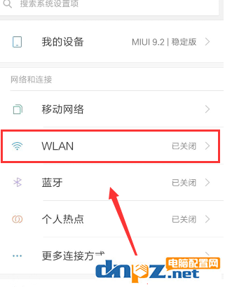 电脑无线怎么使用静态IP提高网速？