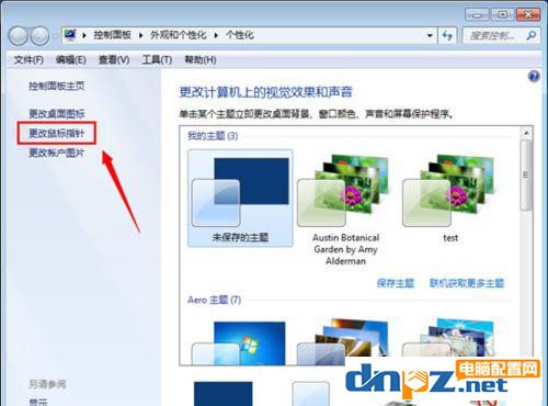 win7电脑鼠标左右键互换了是怎么回事?