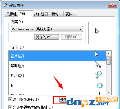 win7电脑鼠标左右键互换了是怎么回事？