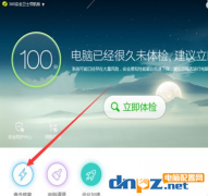 电脑360提示高级别登陆失败是怎么回事？