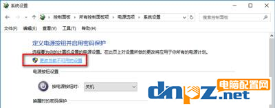 win10电脑点关机后又开机是什么原因?