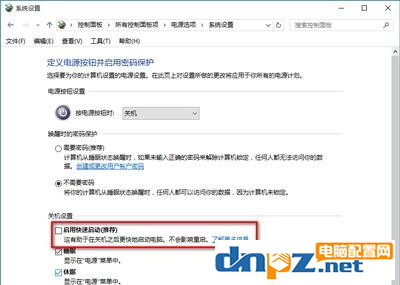 win10电脑点关机后又开机是什么原因?