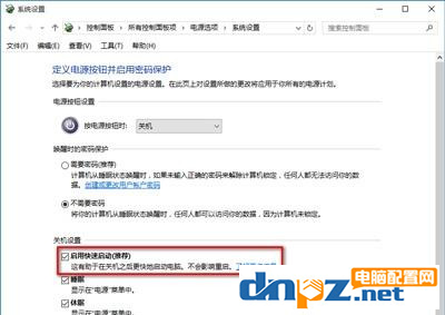 win10电脑点关机后又开机是什么原因?
