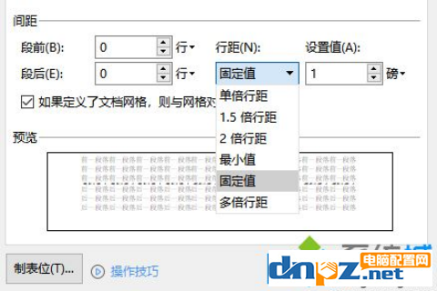 Word的空白页的删除方法