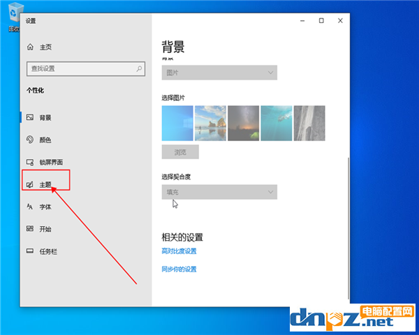 win10系统的控制面板怎么放到桌面？