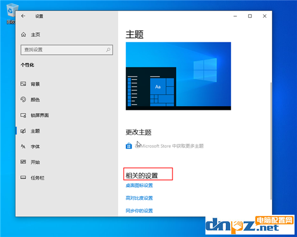 win10系统的控制面板怎么放到桌面？