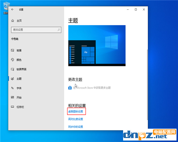 win10系统的控制面板怎么放到桌面？